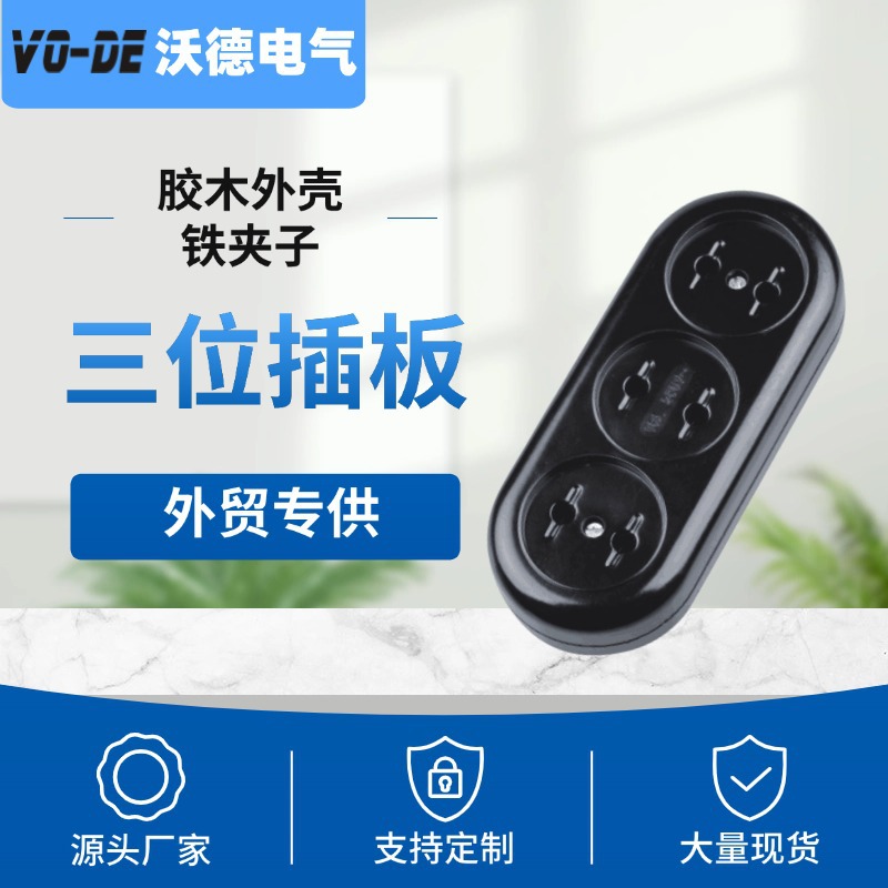 跨境直供欧规欧标三位插板工业用接地两位德标德规插板胶木排插座详情16