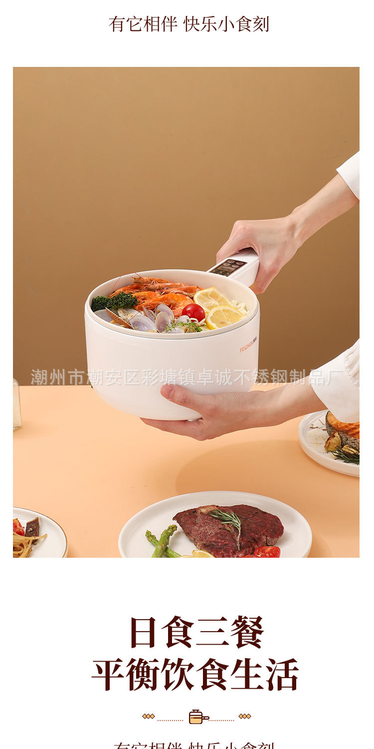 网红小白电煮锅一体锅长柄多功能电热锅小火锅电炒锅礼品料理小锅详情14