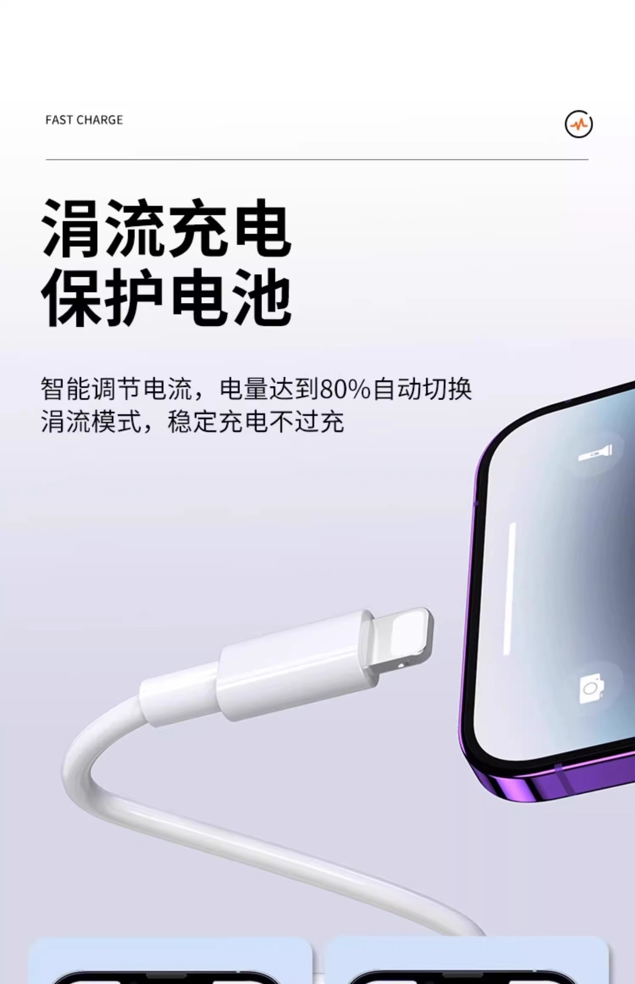 PD20W快充套装适用于iPhone苹果手机iPad充电器闪充数据线5V/3A详情14