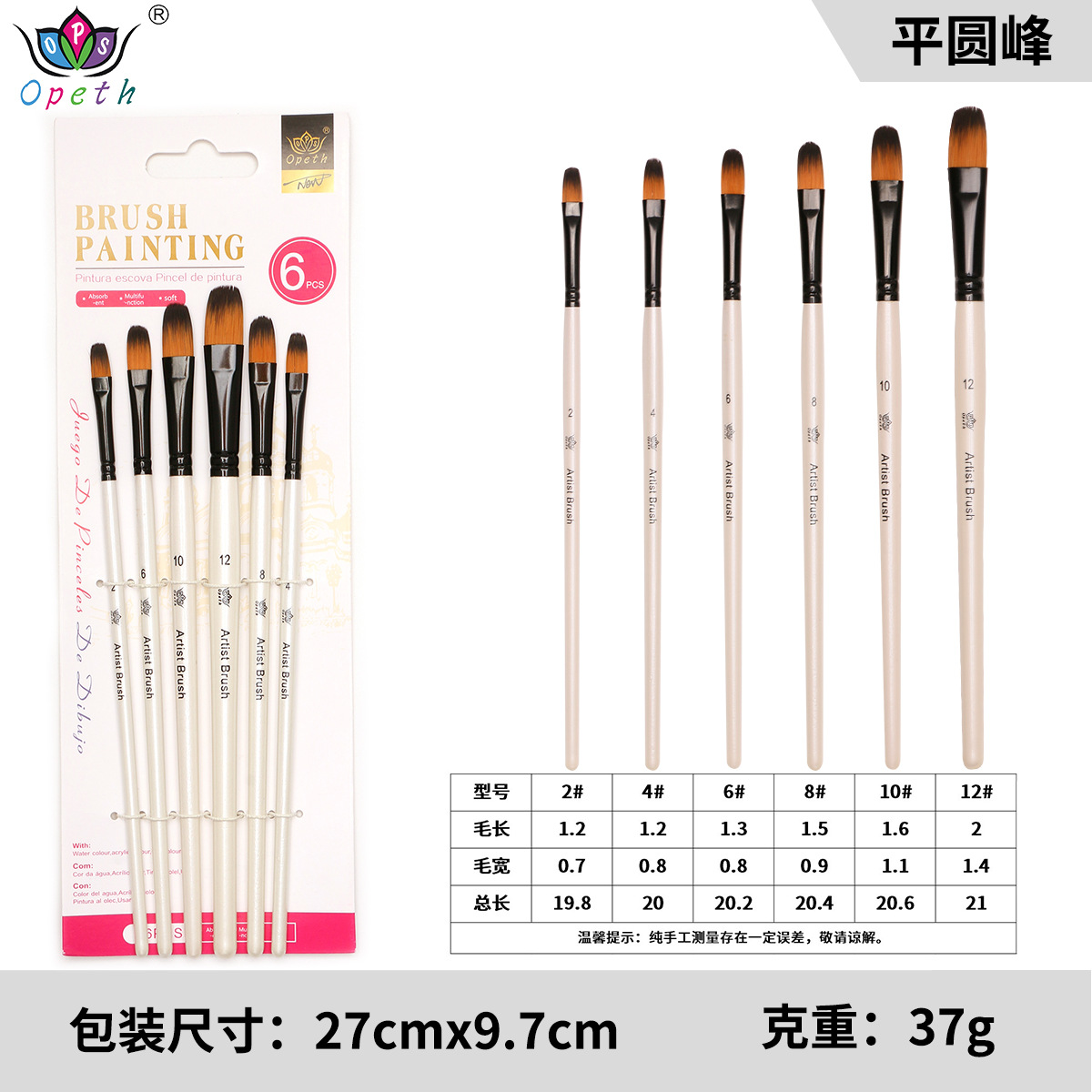 Cross-border 6-piece pearlescent white oil painting brush set, specially designed for art with acrylic outlining brushes, watercolor and gouache oil painting brushes pic 11