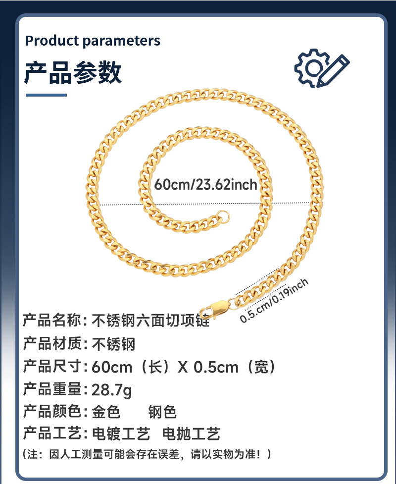 古巴圆磨不锈钢肖邦链条男士潮流钛钢配链外贸厂家货源饰品配件详情5