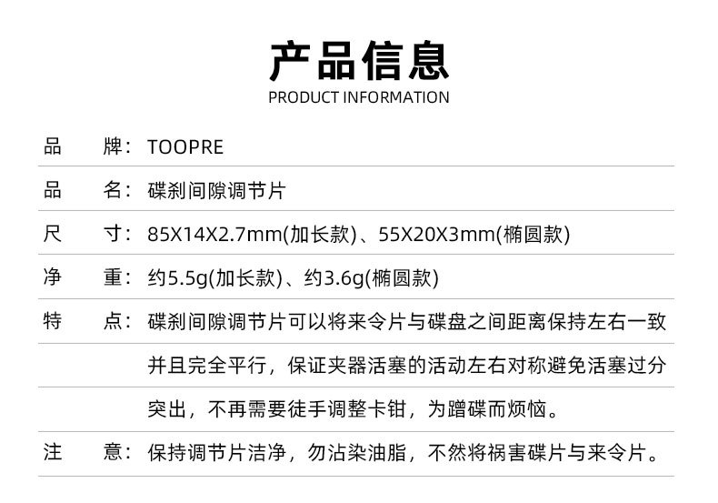 Disc brake adjustment pads, mountain bike oil discs, brake discs, anti-friction disc clamps, brake pad clearance adjustment accessories pic 2