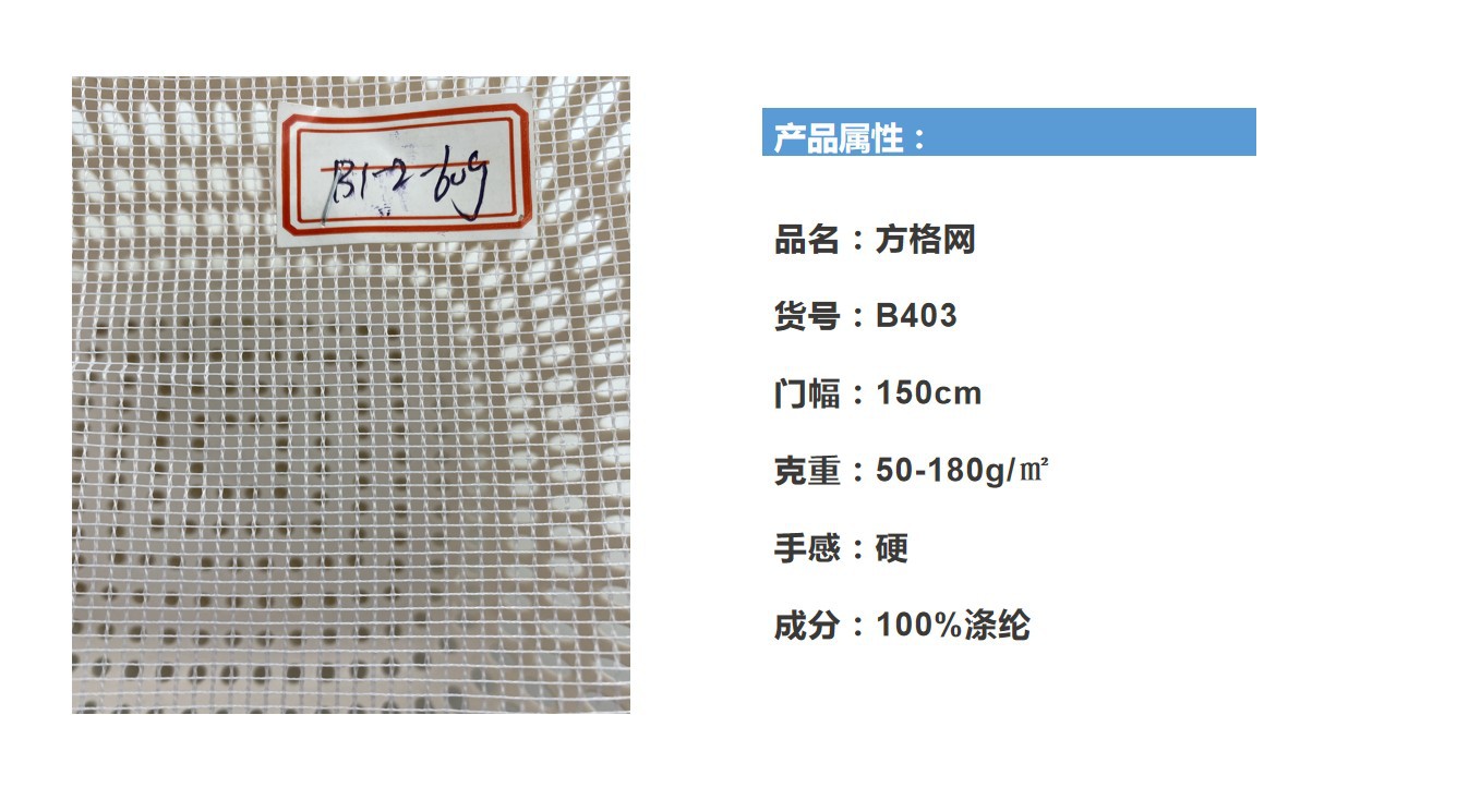 黑色网格网布鸟眼网布网眼布经编三明治网鱼缸分隔网详情1