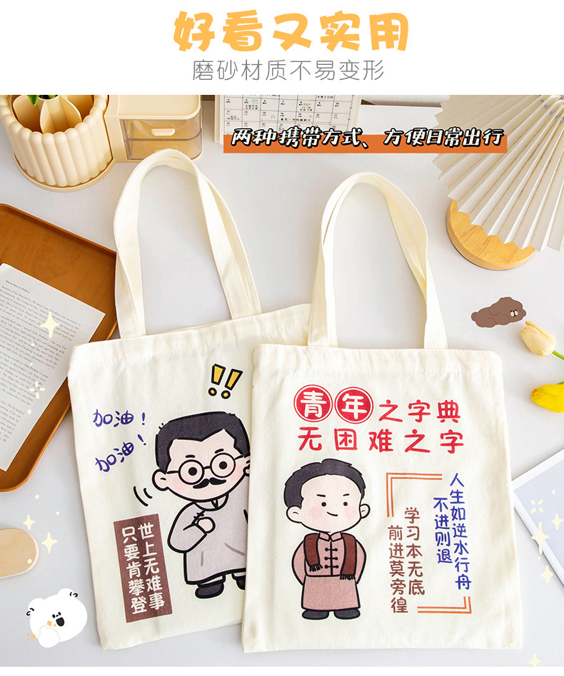 Inspirational text hand-held canvas bag, student stationery storage bag, single-shoulder bag, large-capacity schoolbag, tutorial bag, canvas bag pic 6
