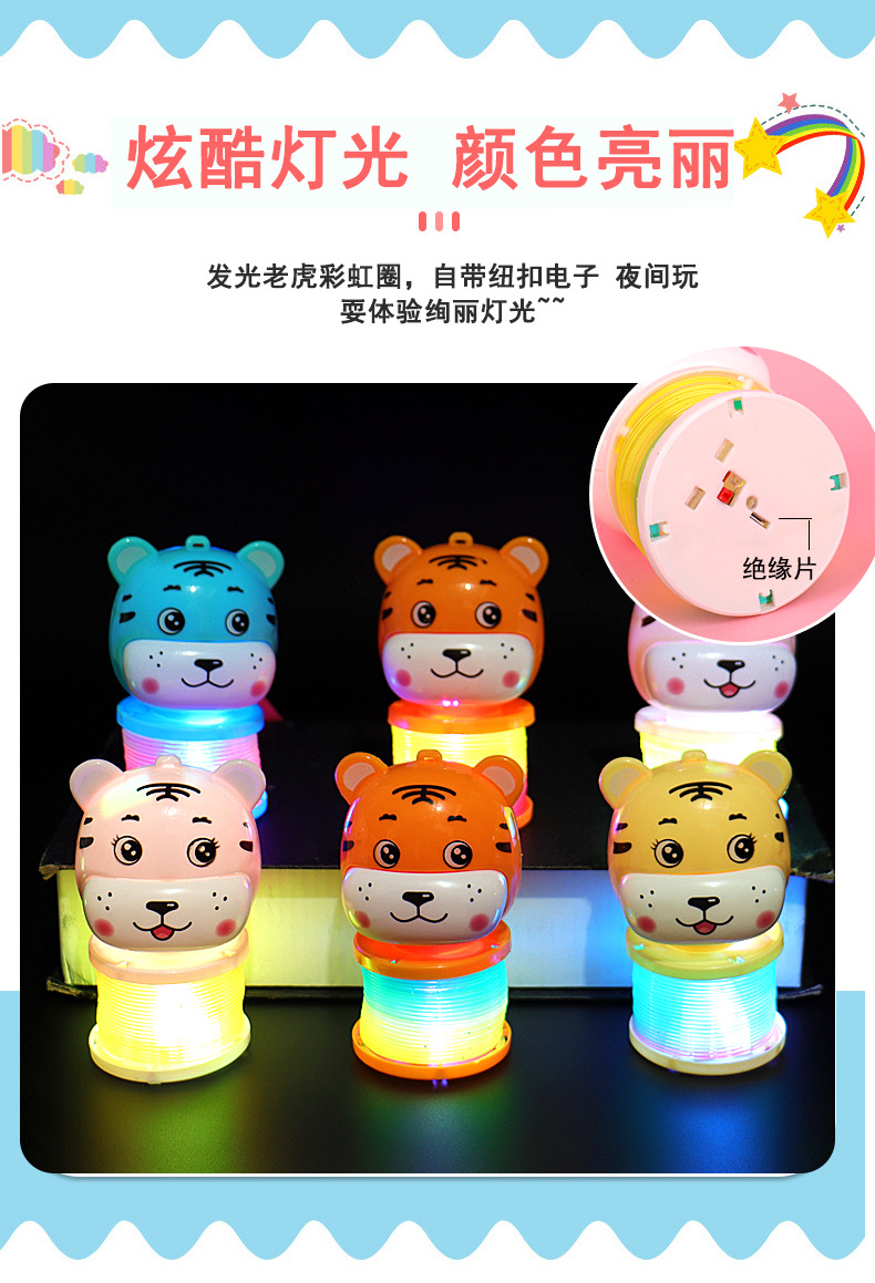 Tiger Year hand-held lantern Rainbow Ring 2022 Cartoon Tiger Glowing Elastic Rainbow Ring Spring Ring Toy wholesale pic 4