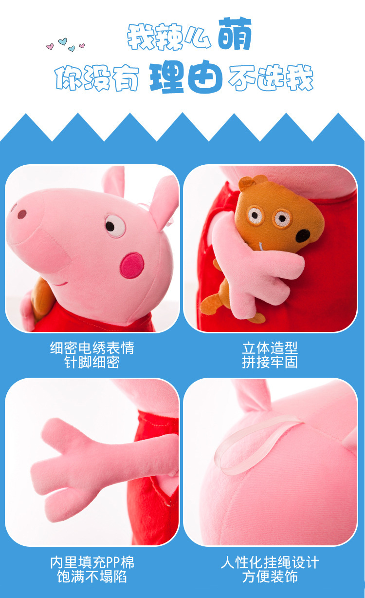 佩奇乔治一家四口毛绒玩具公仔粉红小猪佩琪玩偶儿童节日礼物娃娃详情24