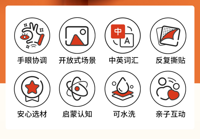 mideer弥鹿儿童果冻贴纸书diy安静书益智玩具贴画集中力训练玩具详情2