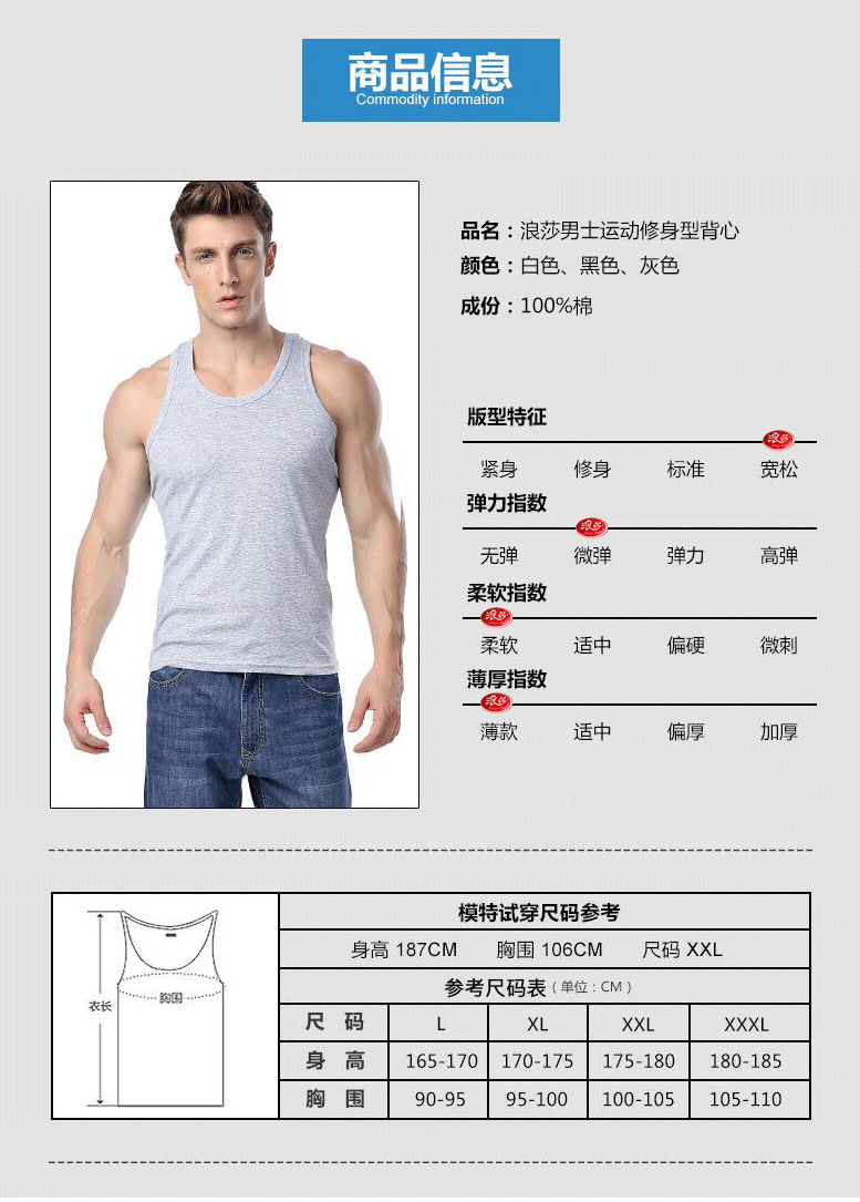 浪莎背心夏季男士纯色纯棉打底衫修身型紧身运动休闲t恤批发代发详情7