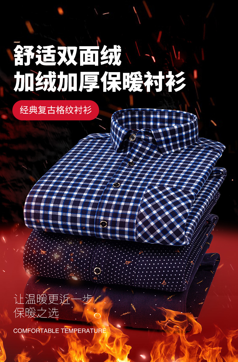 保暖男士格子衬衣加绒加厚格子印花双面绒衬衫秋冬衬衫多色可选详情6
