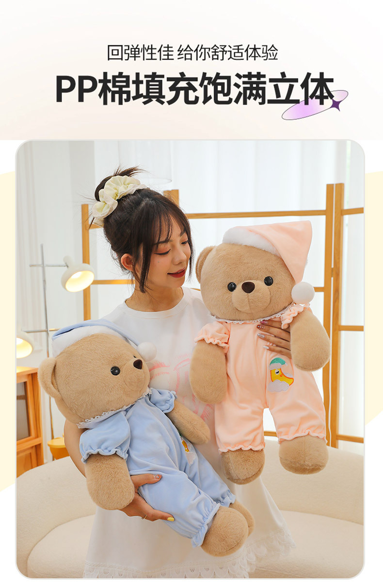 可爱睡衣小熊毛绒玩具公仔批发跨境新款动物抱枕玩偶儿童安抚娃娃详情7