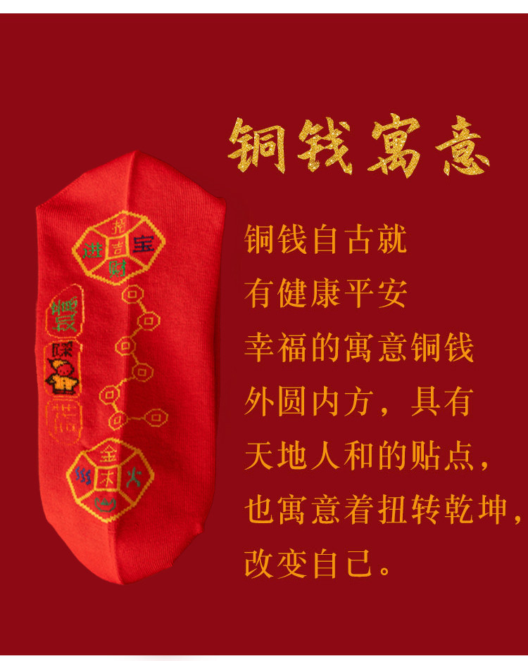 国潮-秋冬新款男女中筒袜本命年红袜子潮流透气吸汗长袜子H31详情9