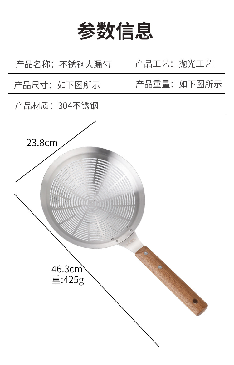 304不锈钢漏勺加大号实木手柄加厚大笊篱过滤勺厨房家用捞面饺子详情5