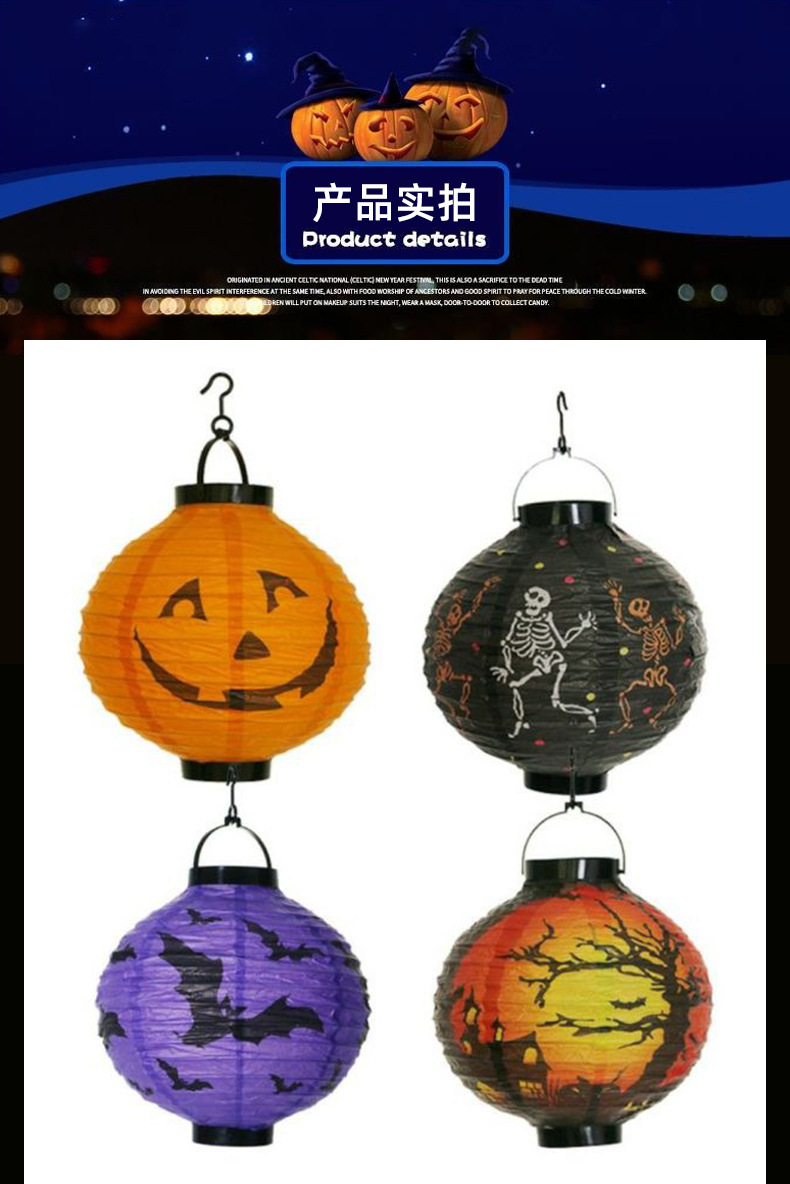 外贸新款万圣节纸灯笼南瓜发光 led电池盒折叠装饰纸灯笼批发详情11