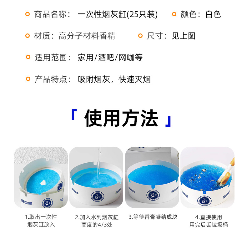 抖音同款一次性烟灰缸加水清新剂发泡灭烟沙便携式防灰飞家用环保详情13