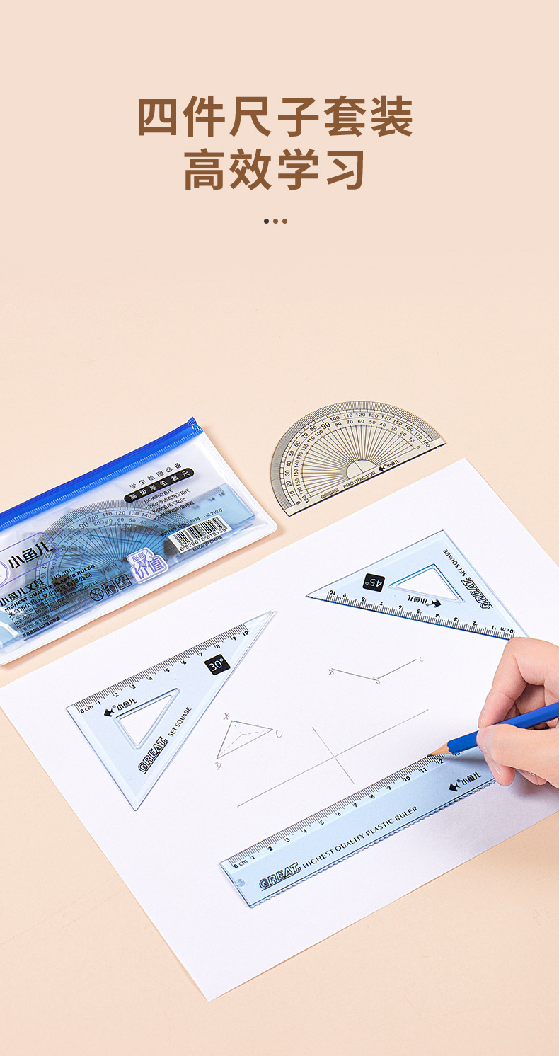 Small fish set, drawing ruler, 15cm transparent straight ruler with wavy line grid ruler, set of triangular ruler and protractor, four-piece set pic 12