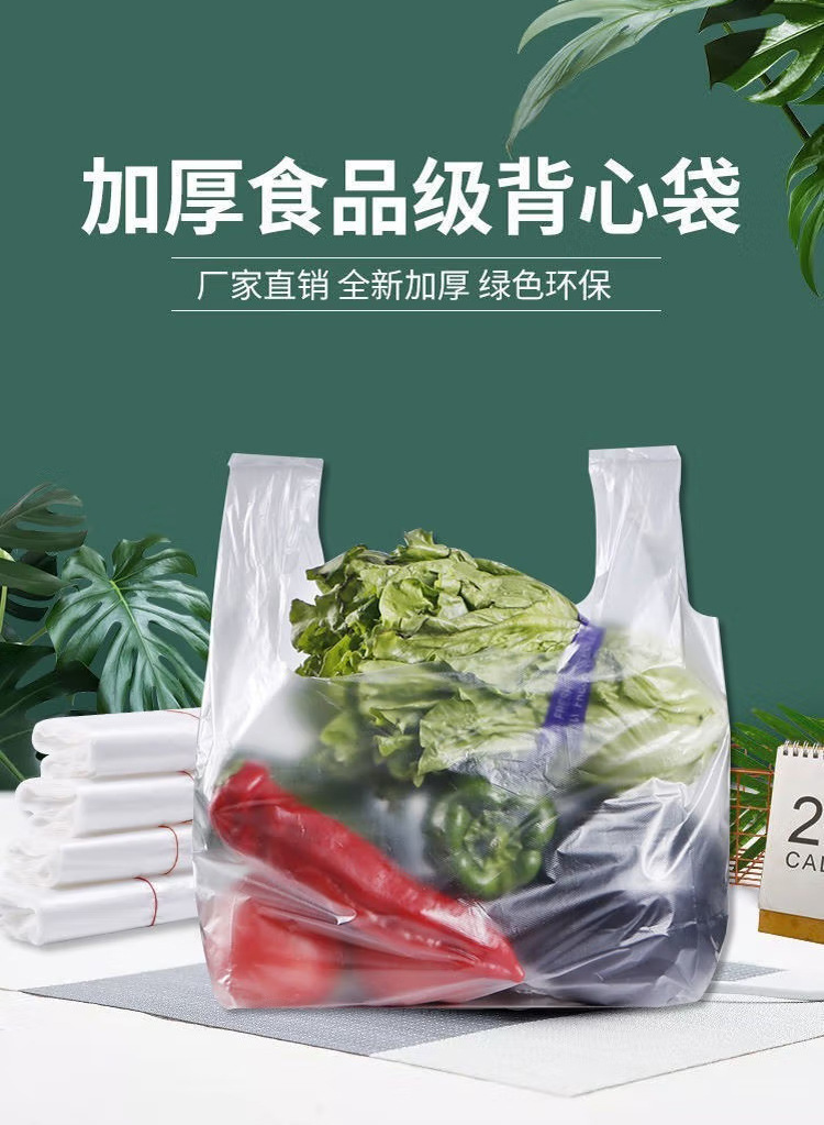 透明背心塑料袋批发超市水果打包袋食品级一次性外卖袋方便袋子详情2