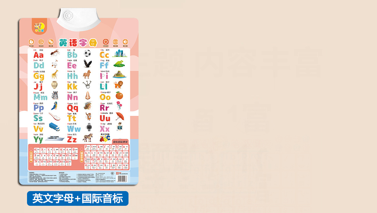 拼音有声挂图儿童早教识字卡婴儿启蒙看图识物墙贴3-6岁发声玩具详情13