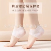 硅胶袜保湿足套防裂软化老茧角质脚膜套沙滩袜柔软防护足套详情6