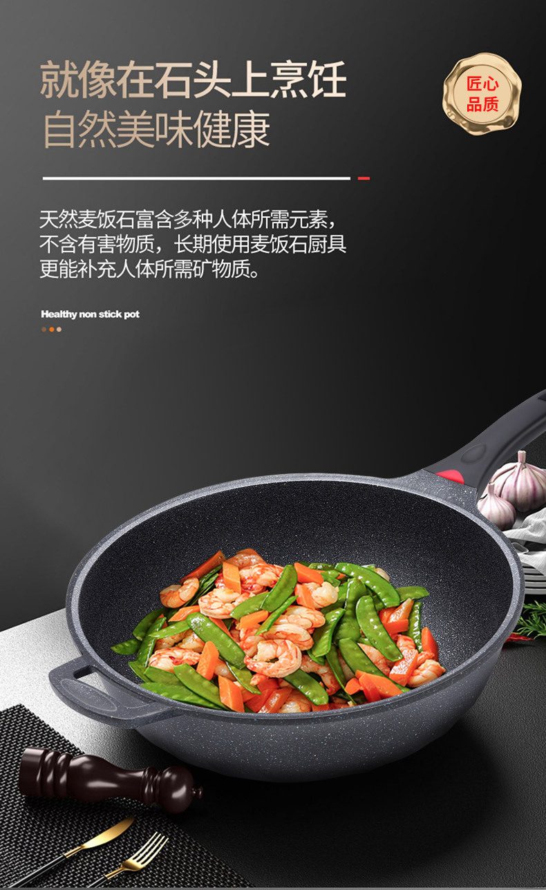 Korean-style tourmaline non-stick pan, household uncoated flat-bottomed wok, induction cooker, gas stove, universal tourmaline wok pic 7