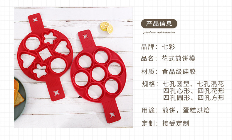 煎蛋器多用硅胶模七孔煎饼器家用厨房DIY工具多功能蛋糕烘焙模具详情5