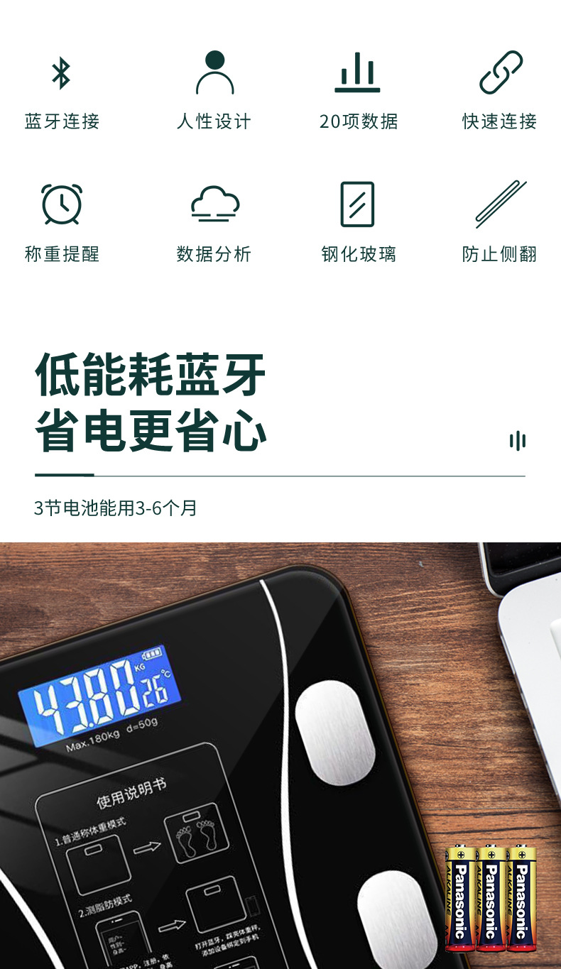 体重秤称体重家用体脂秤电子秤人体充电款高精准智能蓝牙一个起批详情5