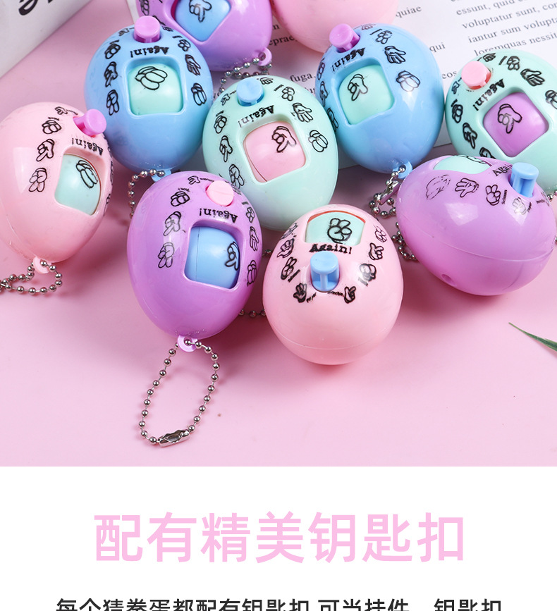 抖音爆款猜拳蛋钥匙扣剪刀石头布变脸扭蛋蛋玩具创意礼品现货直销详情4