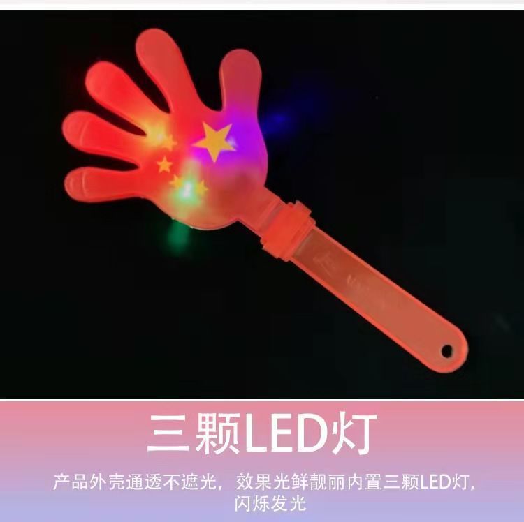 拍手器手拍掌国庆十一五星红旗鼓掌发光手掌拍气氛运动会道具红色详情13