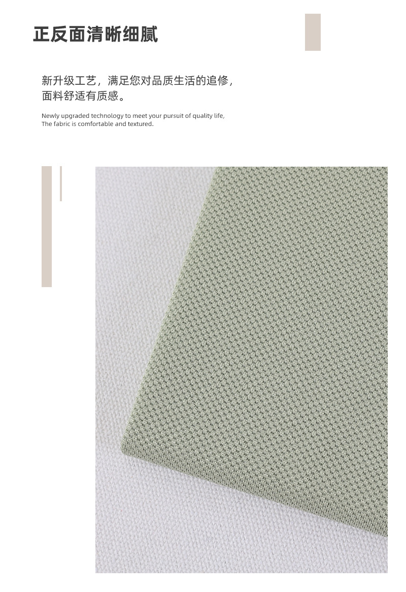 柯桥批发 300g涤氨网格双面 菠萝格T恤帽衫运动服卫衣面料详情10