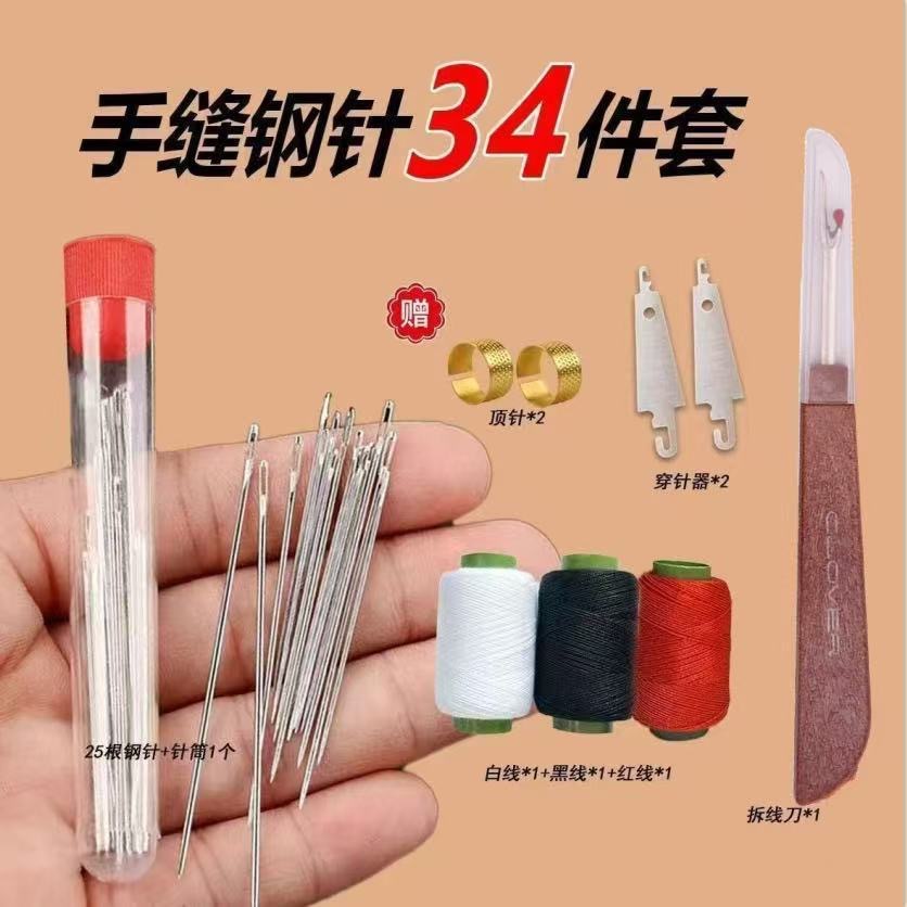 现货 密文 34件套大鼻子大眼钢针细长手工被子缝衣针缝纫工具套装详情2