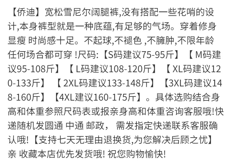 秋冬雪尼尔阔腿裤子女高腰筒裤宽松休闲长裤垂感条绒通勤风直筒裤详情1