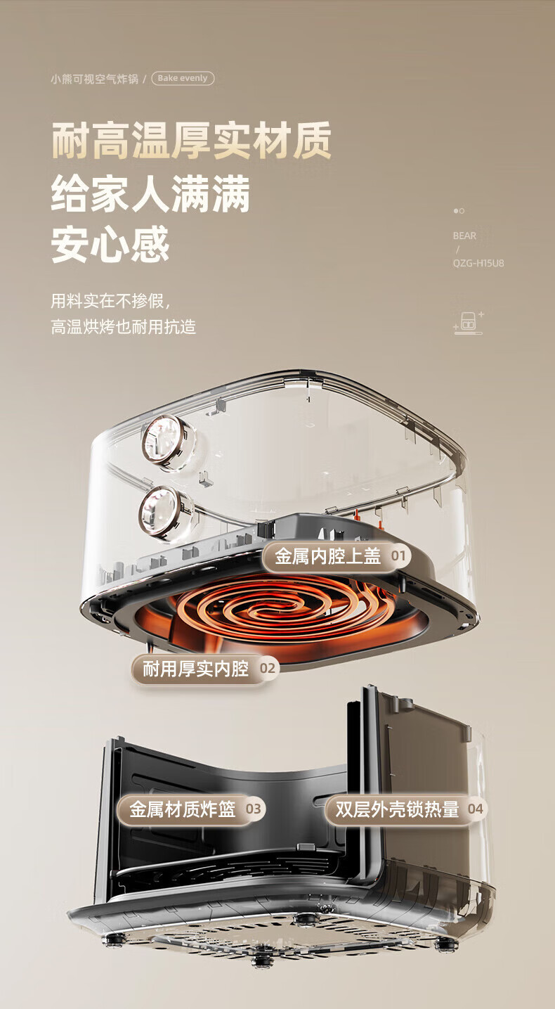 小熊空气炸锅QZG-H15U8大容量5升可视全自动不用翻面低脂微蒸汽嫩详情12