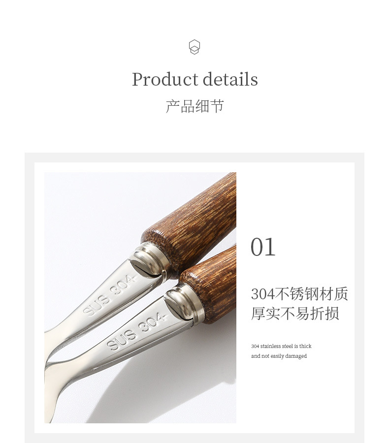 新款304不锈钢小蛮腰西餐牛排刀叉勺新中式实木手柄甜品勺子餐具详情10