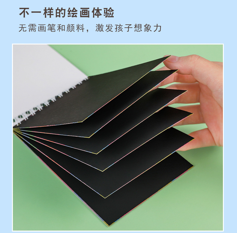 跨境DIY刮画本创意炫彩涂鸦本幼儿园美术用品批发学生画画本详情23