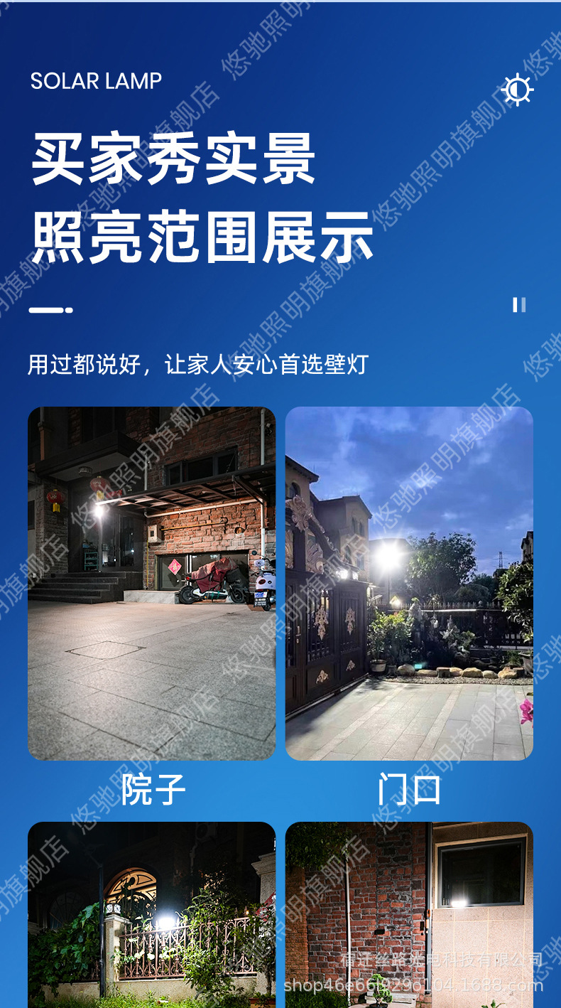 新款太阳能户外庭院灯家用农村院子室外防水人体感应照明路灯壁灯详情9