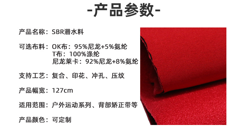 防水氯丁橡胶面料 环保无气味潜水料可冲孔潜水布复合面料详情5