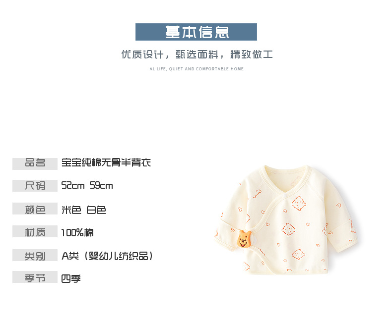 新生婴儿内衣服无骨纯棉春秋款魔术贴半背睡衣满月和尚服宝宝上衣详情2