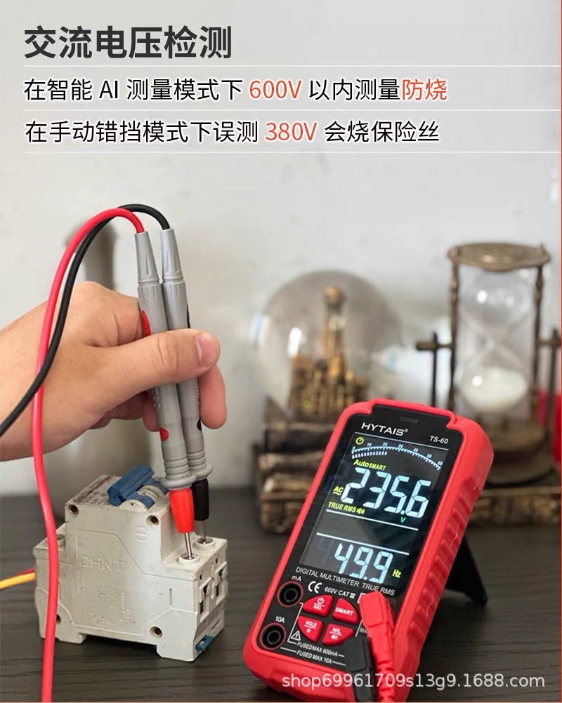 HYTAIS智能语音充电万用表TS60 高精度彩屏数字万用表全自动识别详情65