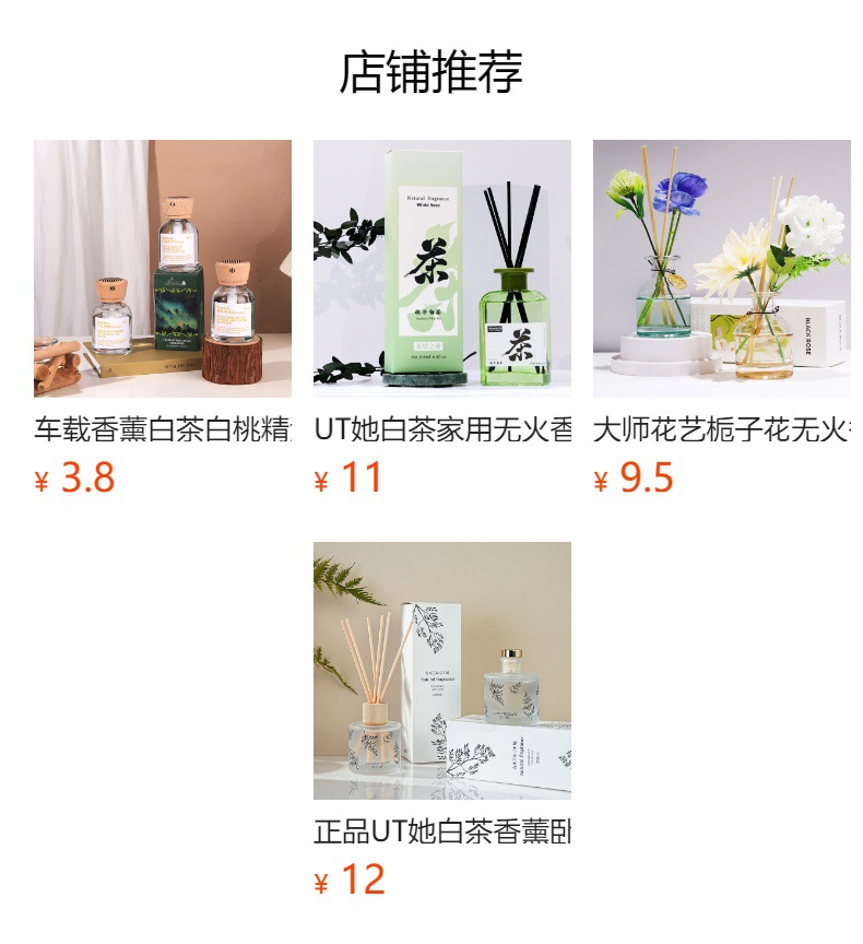 经典50毫升海洋之谜无火香薰卧室客厅除臭净化空气天然植物香氛详情6
