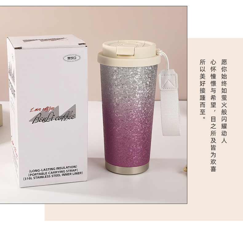 高颜值冰花漆双饮咖啡杯316不锈钢保温杯商务伴手礼车载渐变水杯详情17