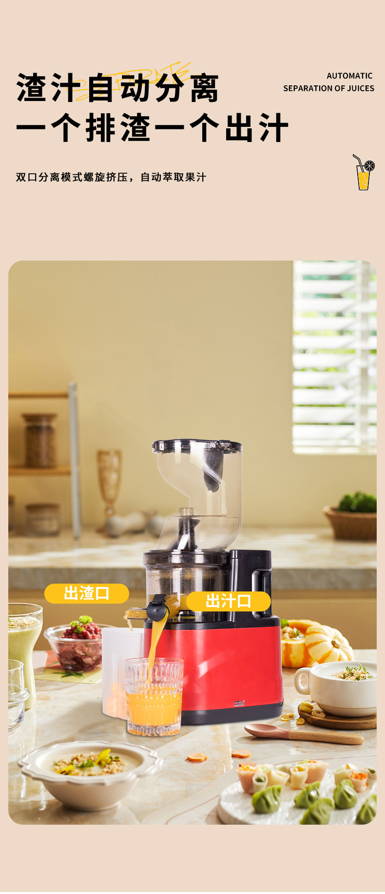 厂家生产批发榨汁机原汁机果蔬榨汁机学生榨汁杯螺旋榨汁机详情12