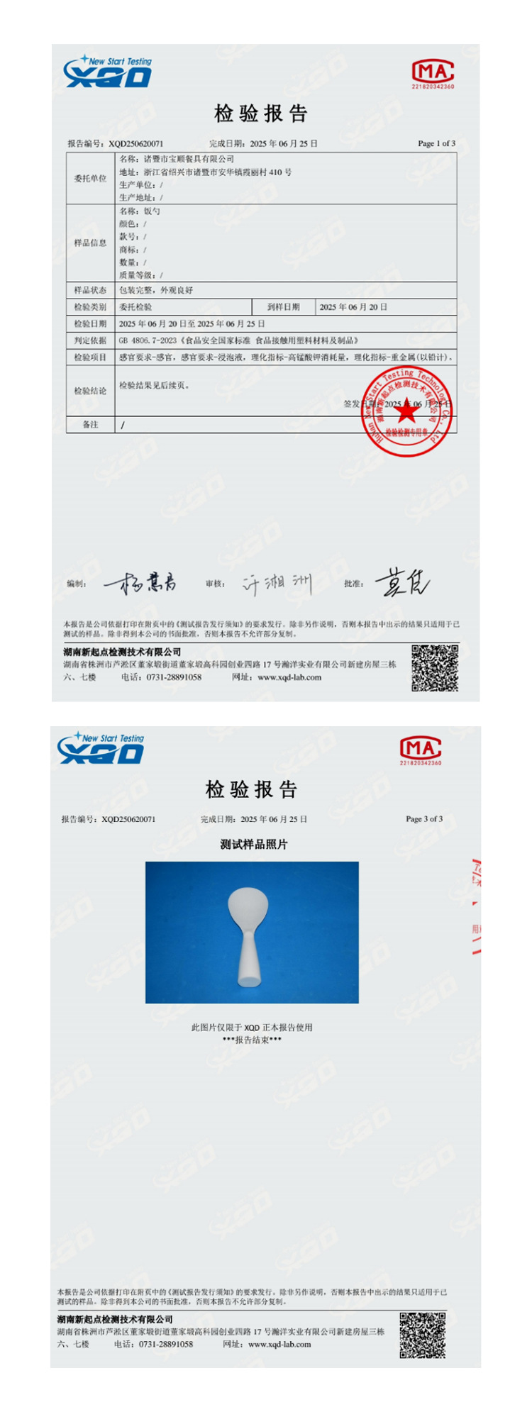 【 Zone 3-7 】6689 rice spoon 420 yuan per box. 6689 new rice spoon, upright rice serving spoon, plastic rice spoon, wholesale 1 yuan pic 1