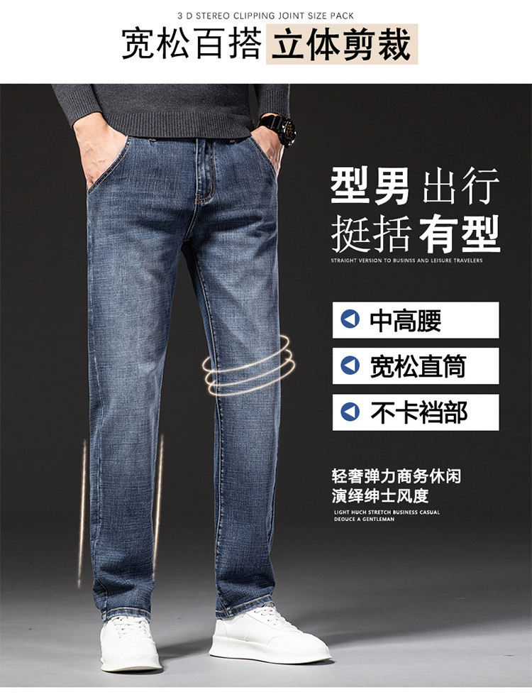 牛仔裤男秋冬商务直筒宽松弹力中青年长裤子男春秋款详情4