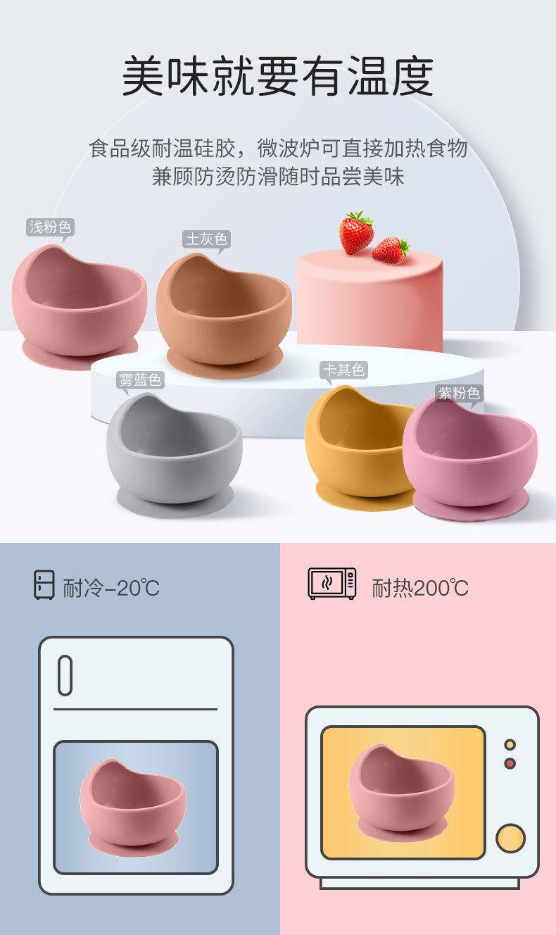 热销婴儿硅胶蜗牛碗儿童餐具辅食碗吸盘碗母婴用品硅胶餐盘套装详情7