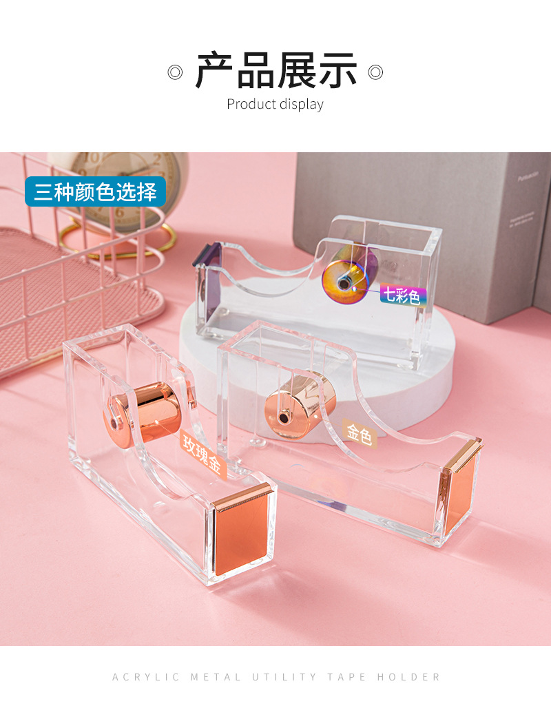 Acrylic rose gold tape base, transparent electroplated metal tape cutter i, medium-sized desktop hand-tear divider pic 12