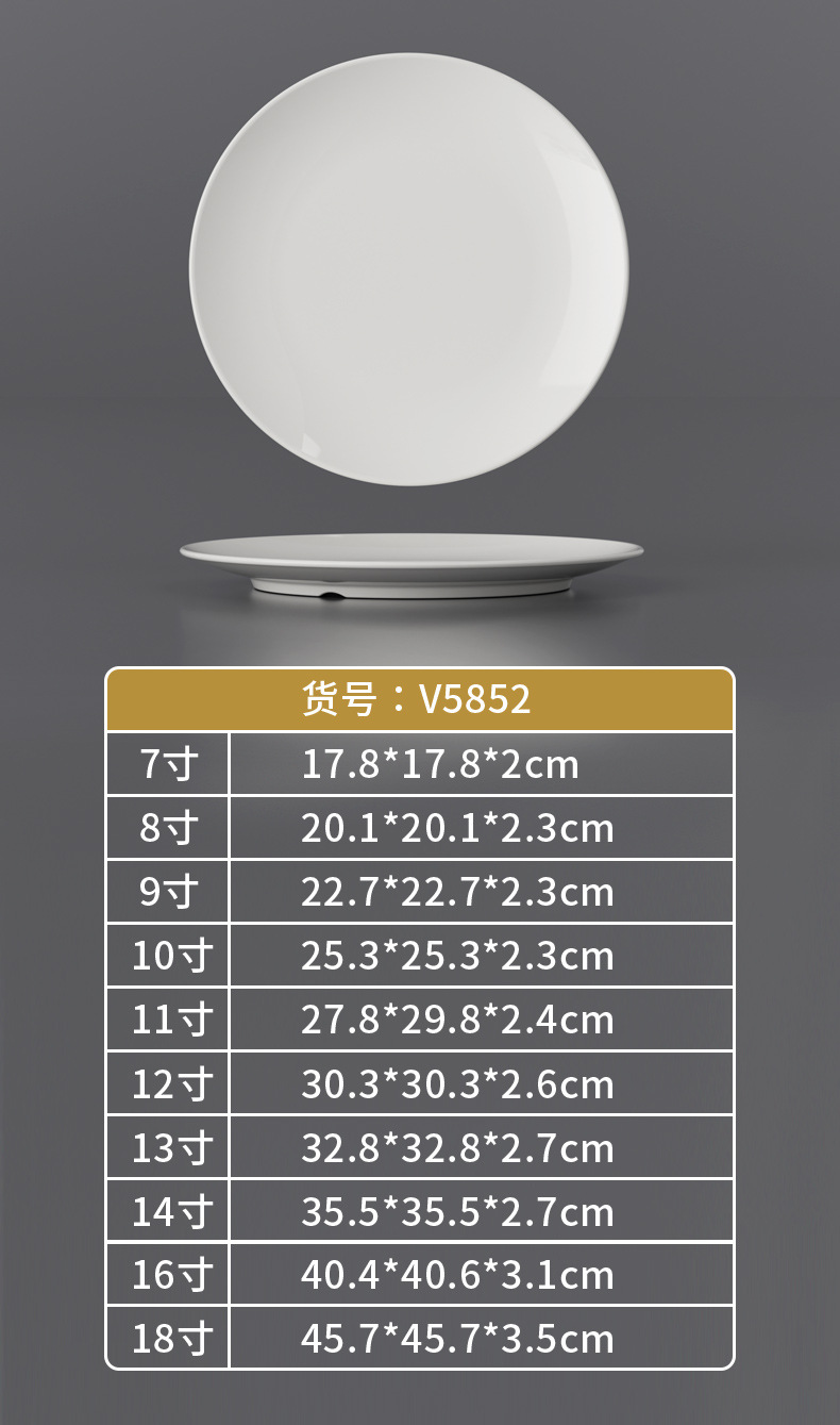 厚款白色玉瓷密胺餐具圆盘子商用圆碟大平盘酒店餐厅凉菜碟批发A8详情15
