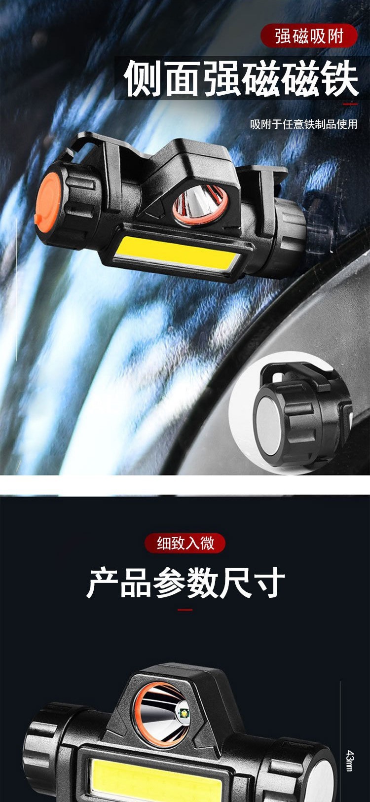 led强光头灯迷你充电小防水散光cob头灯 户外夜钓鱼灯多功能头灯详情13