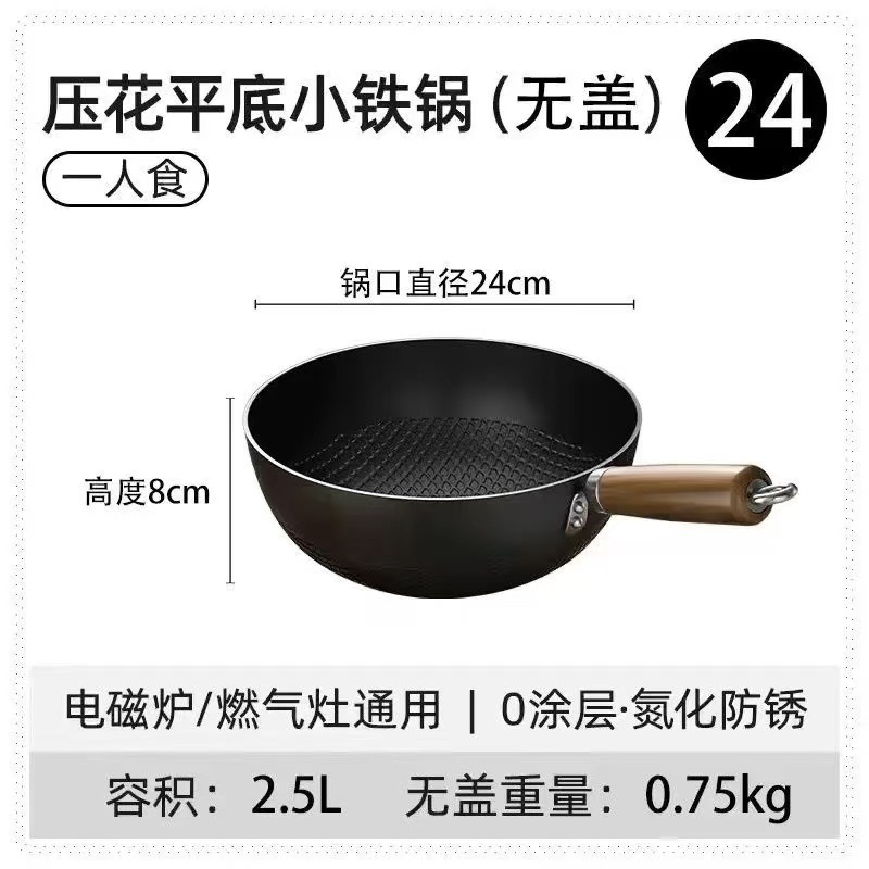 不生锈迷你小铁锅家用炒锅电磁炉燃气灶专用炒菜锅平底煎锅不粘锅详情7