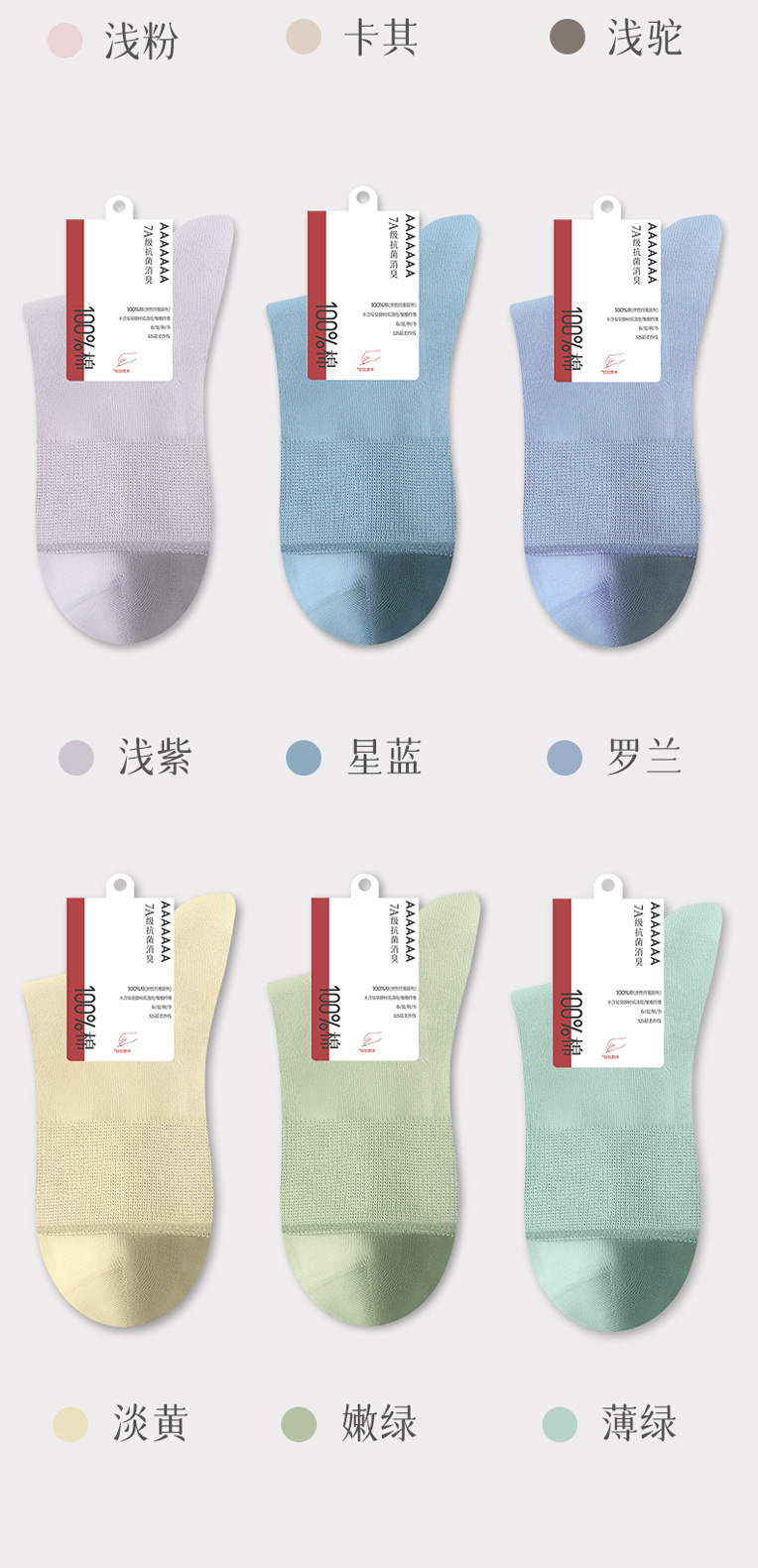 春秋款女士纯棉中筒袜 吸汗透气无骨棉袜 夏季薄款月子袜 运动休闲长袜 女士舒适棉质长筒袜详情34