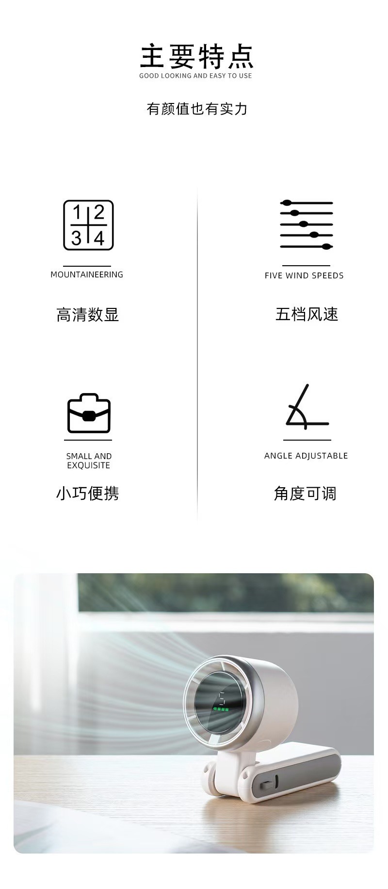 【新人】N607高速涡轮增压手持风扇数显迷你挂脖usb充电方便携详情15