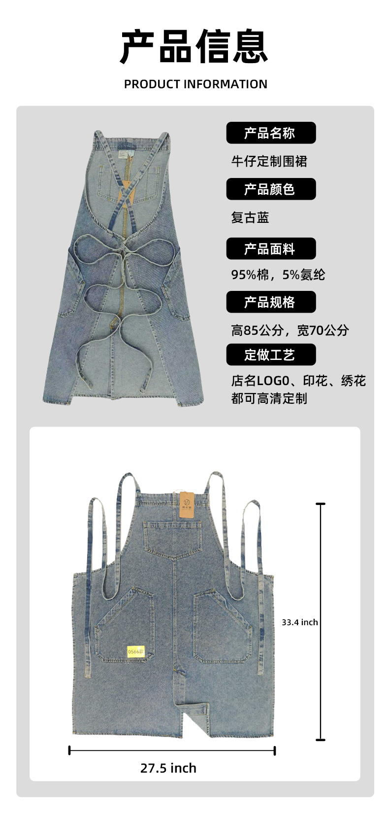 牛仔围裙男女厨房加厚工作服奶茶店咖啡餐厅烘焙可logo代加工批发详情11